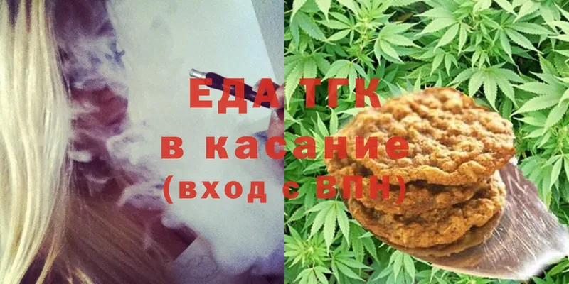 наркотики  Гай  Еда ТГК конопля 