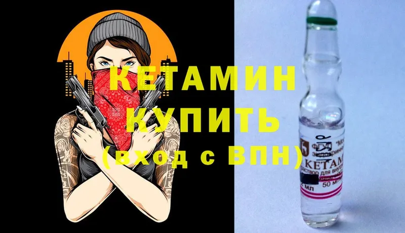 площадка формула  Гай  Кетамин ketamine 