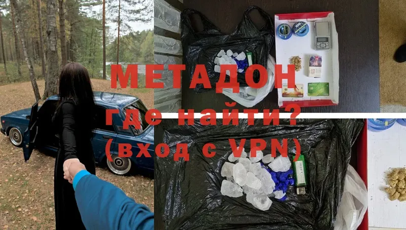 Метадон кристалл Гай